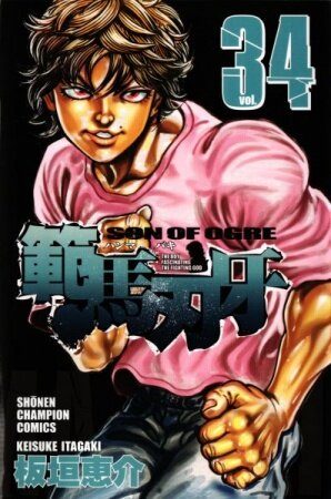 Baki: O Desafio Final