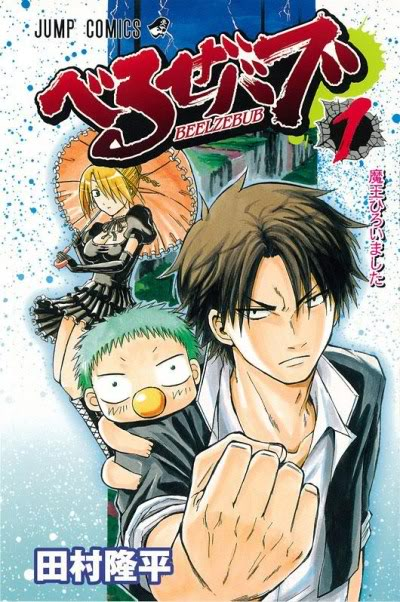 Beelzebub: O DemÃ´nio BebÃª