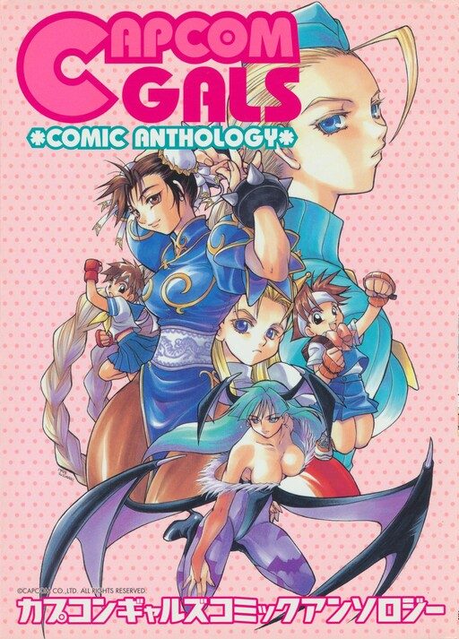 Capcom Girls: Antologia de HistÃ³rias!