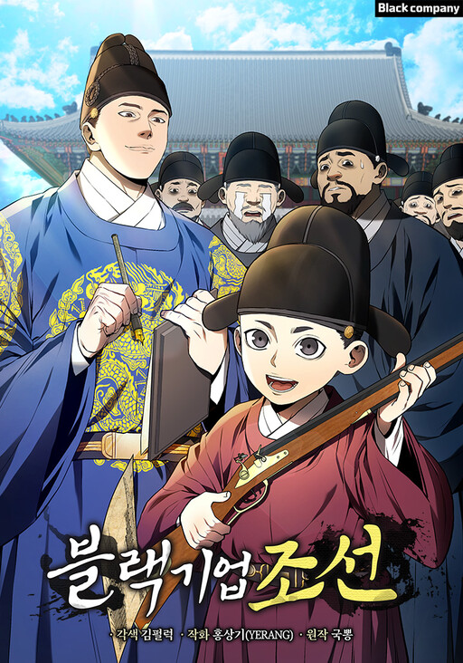CorporaÃ§Ã£o Negra: Joseon