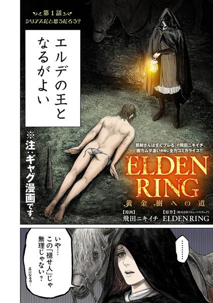 Elden Ring: Ougonju e no Michi - A Tangagem de Aseo