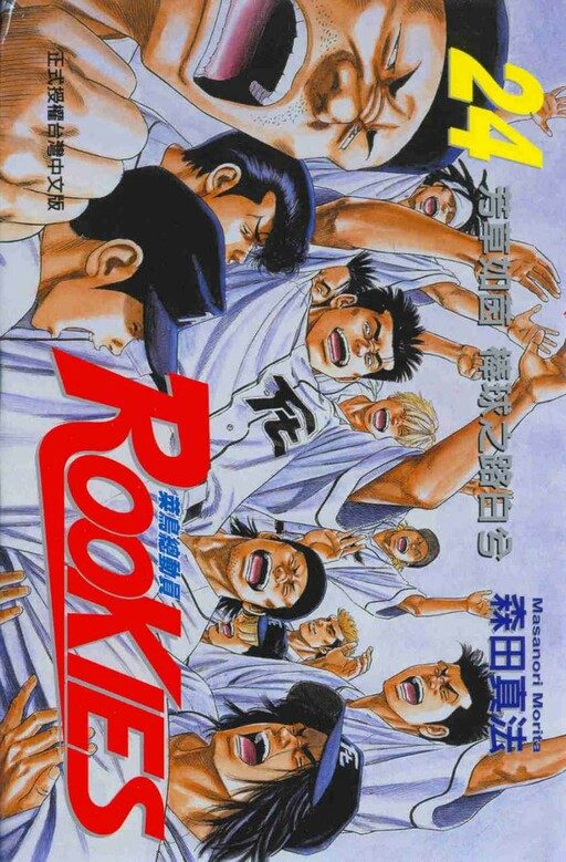 EstagiÃ¡rios do Koshien