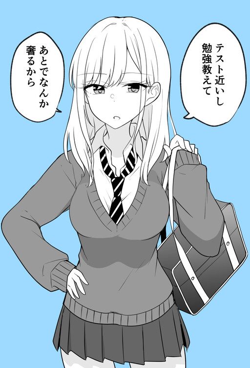 Gal-chan, a GÃªnia de Ã“culos!