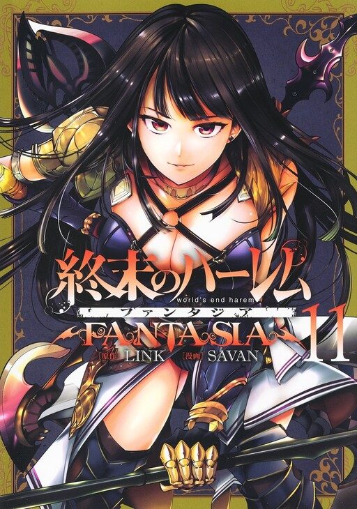 Harem Fantasia do Fim dos Tempos