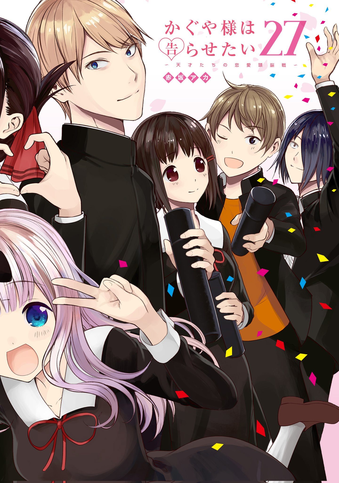 Kaguya-sama: Amor Ã  Primeira Vista (Guerra de Cerebros)