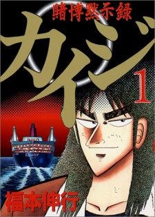 Kaiji: O Jogo da Sorte e da SobrevivÃªncia