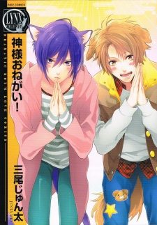 Kamisama, Por Favor!