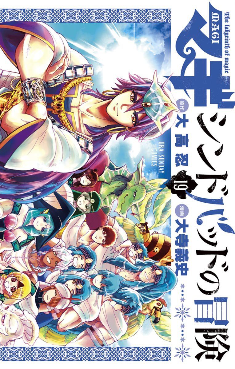 Magi: As Aventuras de Sindbad