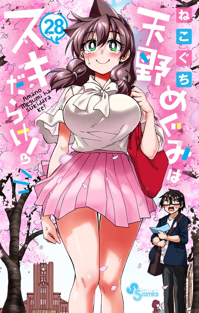Megumi e a TentaÃ§Ã£o dos Estudos!