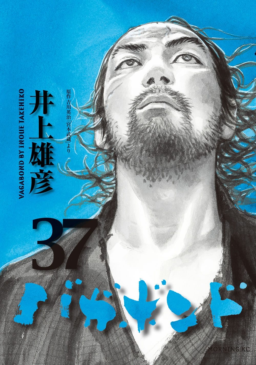 Musashi - O Vagabundo
