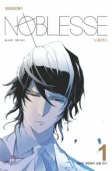 Noblesse: O Despertar de um PrÃ­ncipe