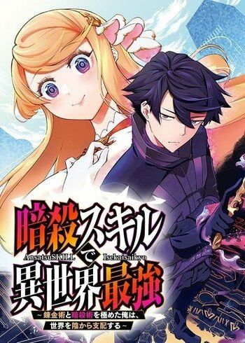 O Assassino Isekai: Dominando o Renkinjutsu e o Ansatsujutsu para Governar o Mundo das Trevas