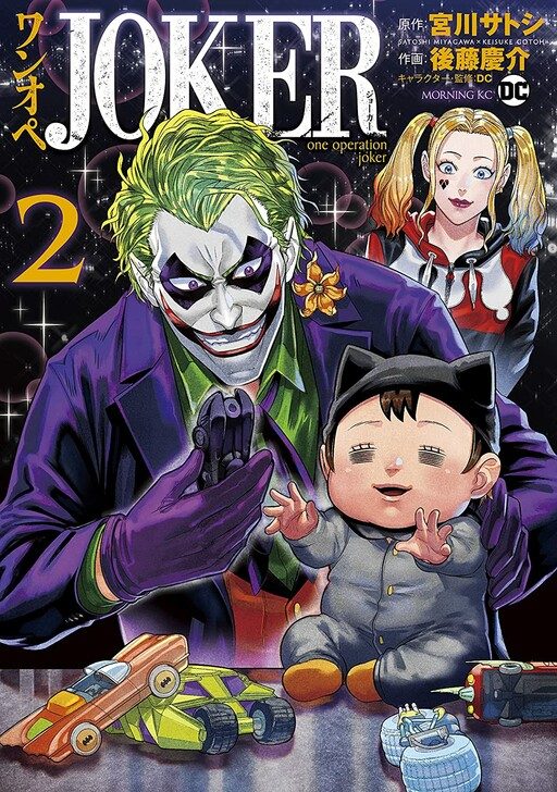 O Coringa de Wanope: BebÃª Batman?