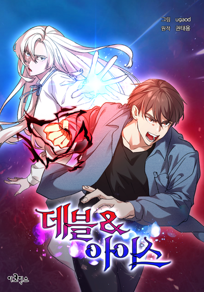 O Diabo e a bruxa de gelo