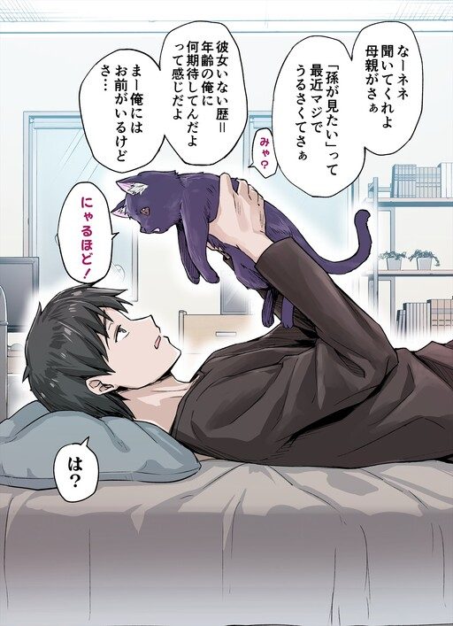 O Gato Yandere com Desejo Obsessivo de DomÃ­nio (Colorido)