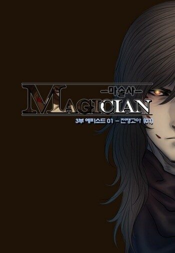 O Mago