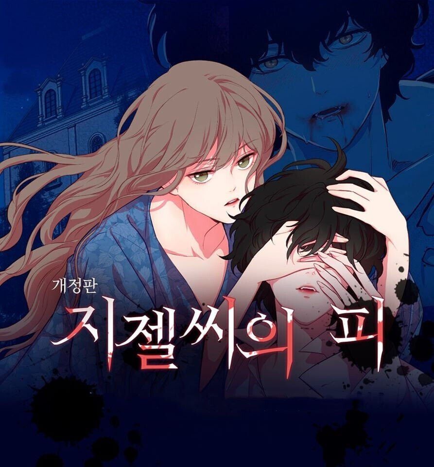 O Sangue de Madame Giselle