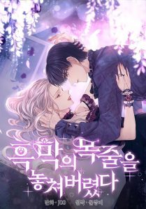O Yandere Obcecado: Um Caso de Lavagem Cerebral