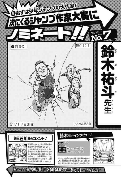 Sakamoto: O Assassino Aposentado