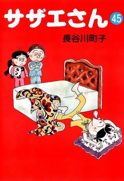 Sazae-san: O Dia a Dia de Uma FamÃ­lia Japonesa