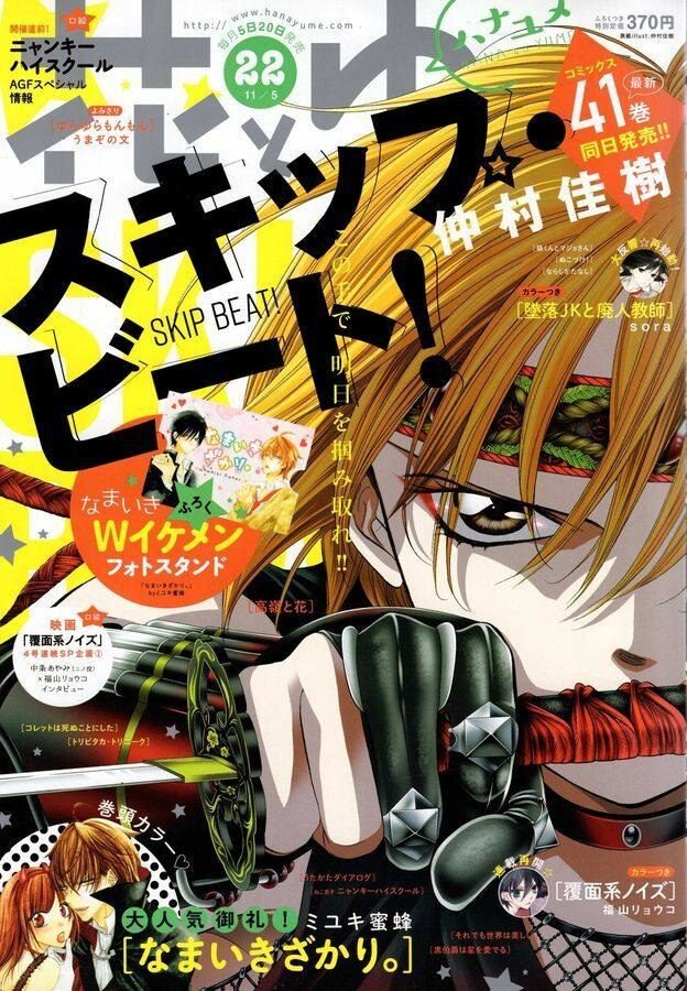 Skip Beat: O Retorno de Kyoko