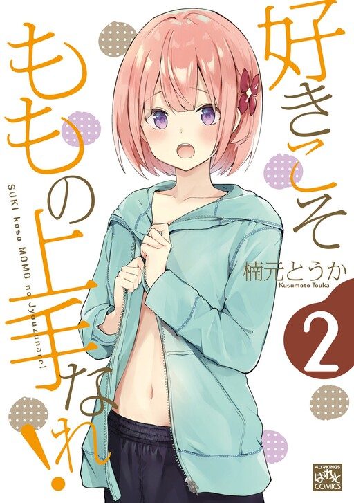 Suki koso, a Arte de Ser um Momo!
