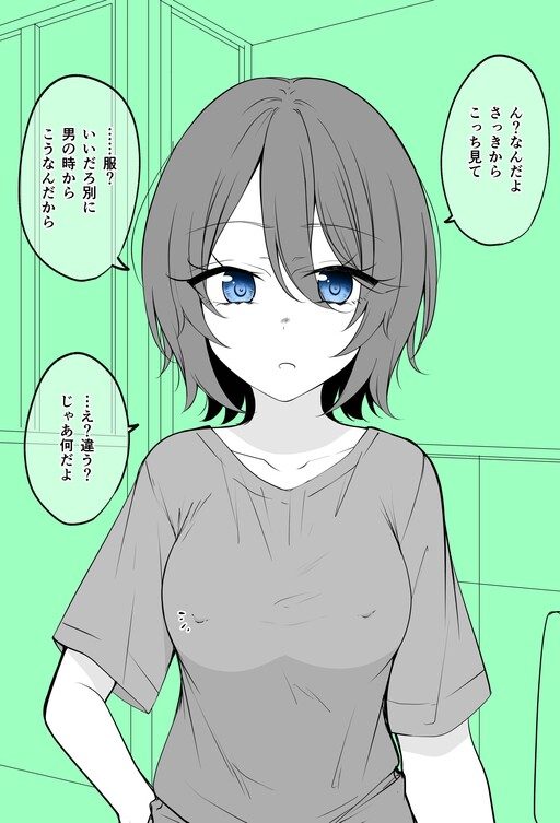 TS-kko-chan: A Pequena Princesa que Descobriu o Amor